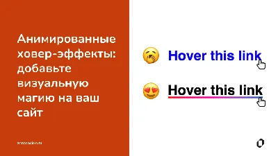 Оформление ссылок в тексте на CSS
