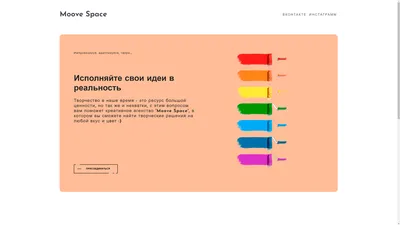 Эффект при наведении на изображение CSS \"Кулисы\"
