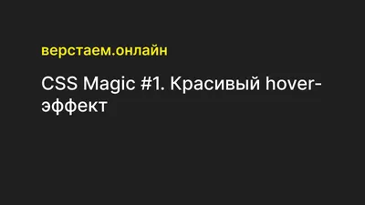 КНОПКА ПРИ НАВЕДЕНИИ МЕНЯЕТ ЦВЕТ - КАК СДЕЛАТЬ НА CSS - YouTube