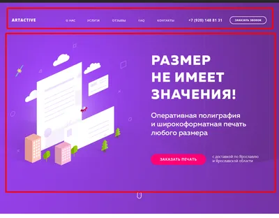 Растягивание фона изображения с сохранением на нем пропорций определенного  объекта – Блого-дарю