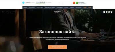 Тема для WordPress — Astra: обзор функционала и плагинов