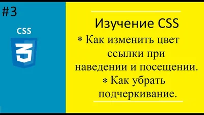 Пример работы с CSS