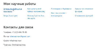 Красивые ссылки на вашем сайте — Журнал «Код» программирование без снобизма