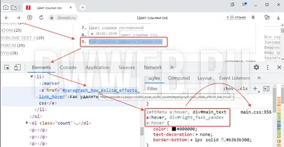 Как сделать ссылку некликабельной CSS
