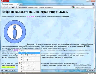 Что такое псевдокласс? Ссылки и псевдоклассы в CSS | Info-line.net