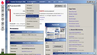 Fandom95/ru | Fandom Developers Wiki | Fandom