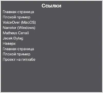 ГИС, HTML и CSS