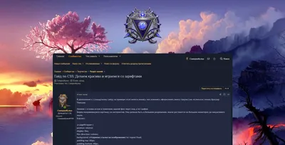 Web ] Урок 6. CSS: Стили кода и построение макетов