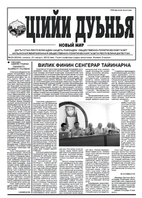 Файл:Флаг аварцев.png — Википедия