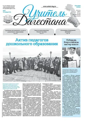 Дагестан | Эстетика