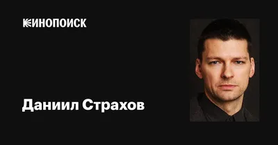 Потрясающие снимки Даниила Страхова в движении