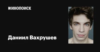 Фотографии Даниила Вахрушева, которые оставляют впечатление