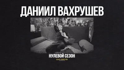 Рисунок Даниила Вахрушева в оригинальном исполнении