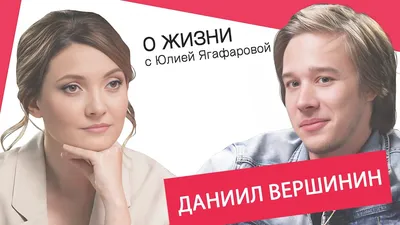 Фотографии Даниила Вершинина в хорошем качестве: насладись моментами его таланта