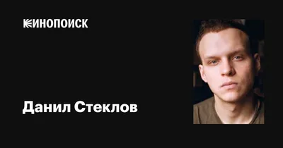 Изображение Данила Стеклова: продуманный рисунок звезды