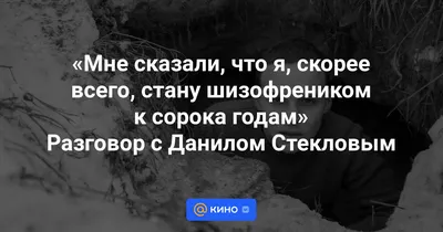 Скачать изображение Данила Стеклова бесплатно