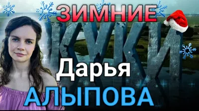 Харизма и стиль: Дарья Алыпова на профессиональных фото