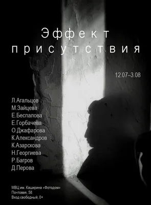Шедевры фотографии: образы Дарьи Перовой