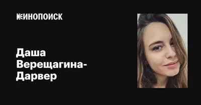 Full HD фотки Даши Верещагиной на рабочий стол
