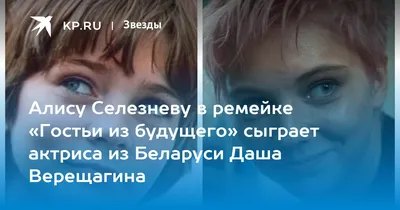 Фото Даши Верещагиной с высоким разрешением 2024 года