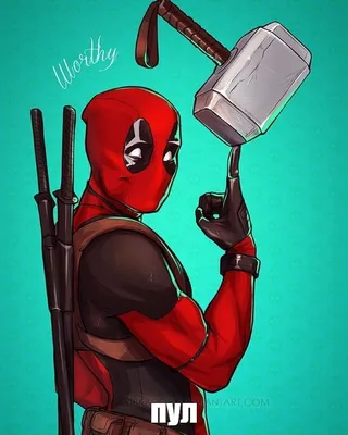 Создать мем \"comics marvel, ангел дэдпула, marvel avengers\" - Картинки -  Meme-arsenal.com