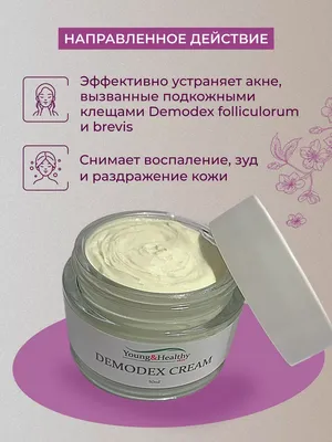 Демодекоз у человека на лице: что это, причины, симптомы, лечение и  профилактика