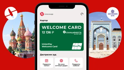 Денежные Транзакции Смартфон Телефон И Кредитная Карта — стоковая векторная  графика и другие изображения на тему Банк - iStock