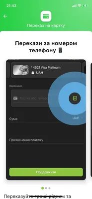ПриватБанк» запустил денежные переводы по номеру телефона | Vector
