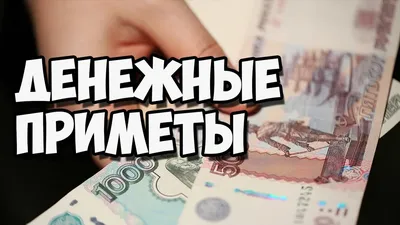 Монета \"Приношу удачу, притягиваю деньги\" (405005) - Купить по цене от  19.97 руб. | Интернет магазин SIMA-LAND.RU