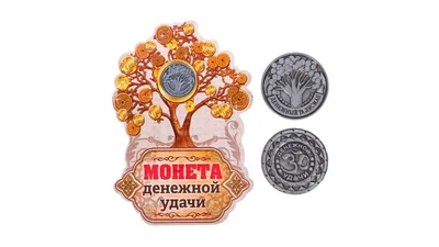 Знаки привлекающие деньги и удачу на телефон - фото и картинки  abrakadabra.fun