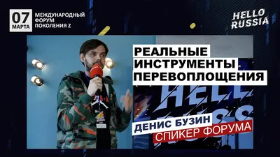 Денис Бузин фотографии