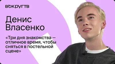 Пленительная красота Дениса Власенко в объективе камеры