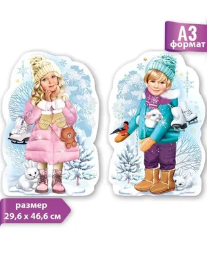 Раскраски Раскраска Дети катаются на коньках , Раскраски .
