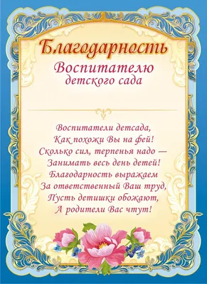 Сувенирики Диплом детский бланк для принтера