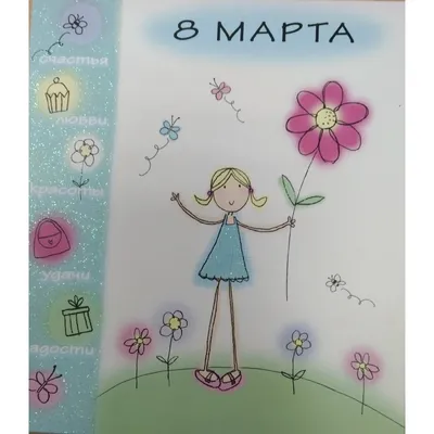 Рисунок На 8 Марта 1 Класс (55 Фото)