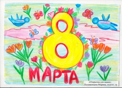 Детские открытки к 8 МАРТА своими руками МАМЕ, БАБУШКЕ, СЕСТРЁНКЕ ✂ Идеи  для творчества с детьми - YouTube