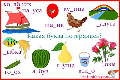 Р потерялась, карточка — Заюшка