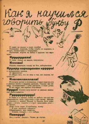 Загадки на букву Р с ответами
