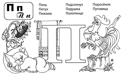 Буквы оформления | Буквы