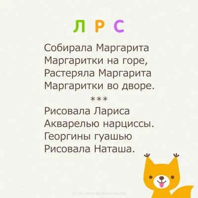 Читаем слова на букву Р. Тренажер по чтению