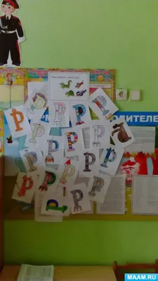 Раскраски Буква Р для детей: распечатать бесплатно или скачать