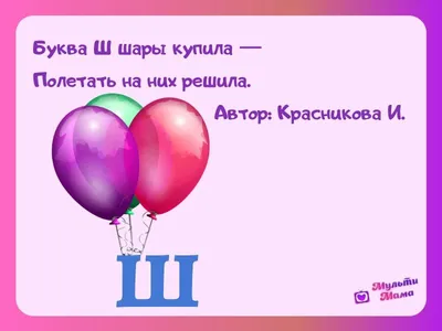 Раскраски Раскраска Буква ш прописи, Раскраски детские.