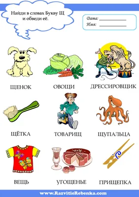 Постановка звука ш: причины отклонений в речи, упражнения
