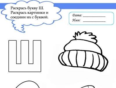 https://prorisuem.ru/bukva-sh-risunok.html