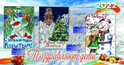 Фон новый год детский - 77 фото