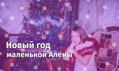 Новогодние открытки | Подарки на новый год для детей