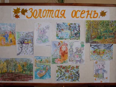 Лучшие работы Всероссийского конкурса детского рисунка «Я рисую красавицу  Осень!» | Центр гражданских и молодежных инициатив - Идея