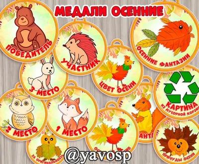 Золотая осень в детском саду | Муниципальное автономное дошкольное  образовательное учреждение Детский сад №40 города Челябинска