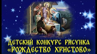 Более 100 дошкольников стали участниками рождественского конкурса в  Апшеронском районе | 07.01.2023 | Апшеронск - БезФормата