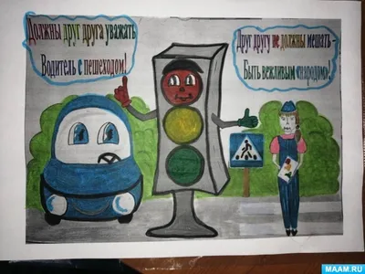 Рисунки о ПДД в детском саду «Солнечный зайчик» (8 фото). Воспитателям  детских садов, школьным учителям и педагогам - Маам.ру